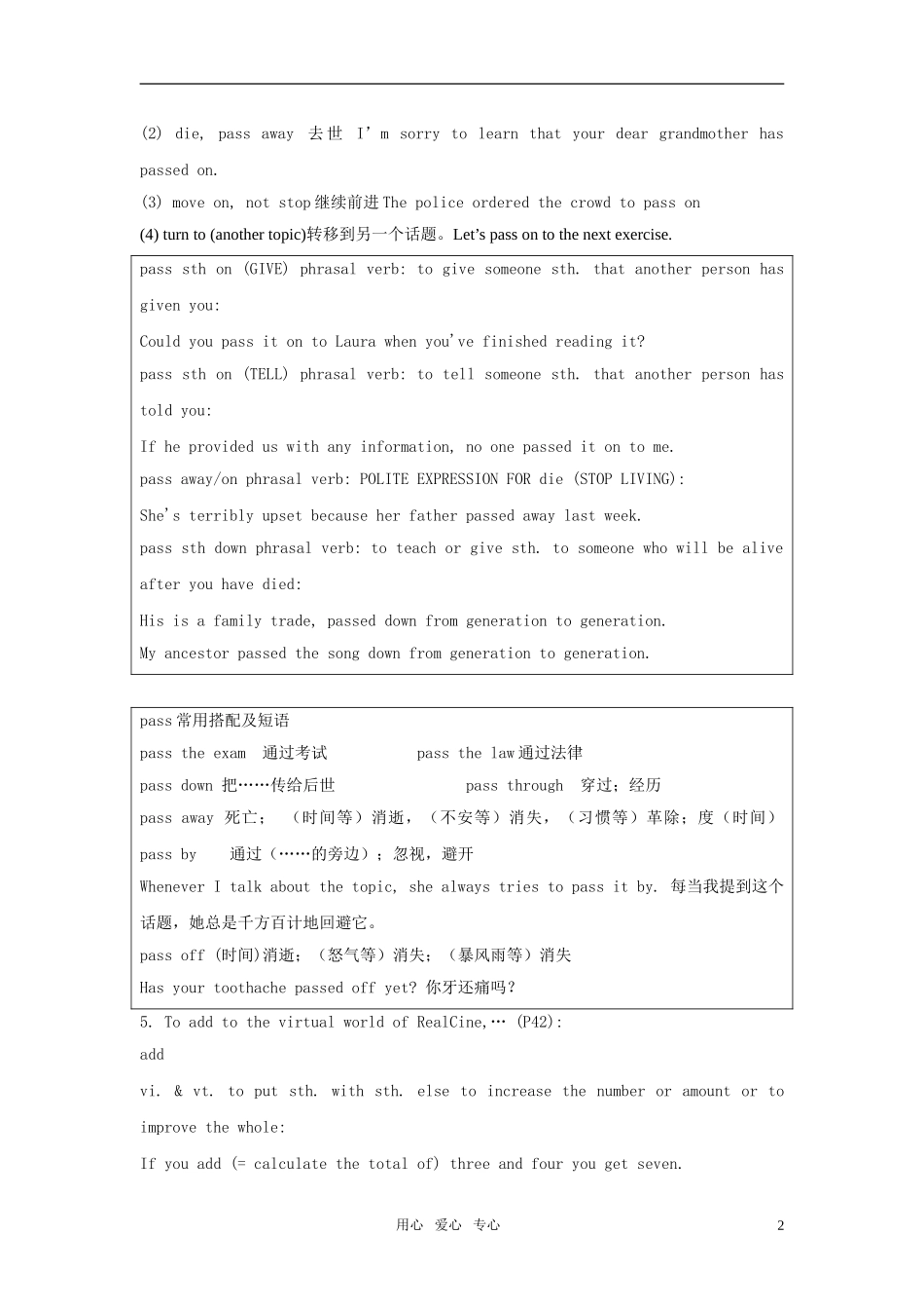 高中英语 unit3 tomorrow’s world-reading学案 牛津译林版必修4_第2页