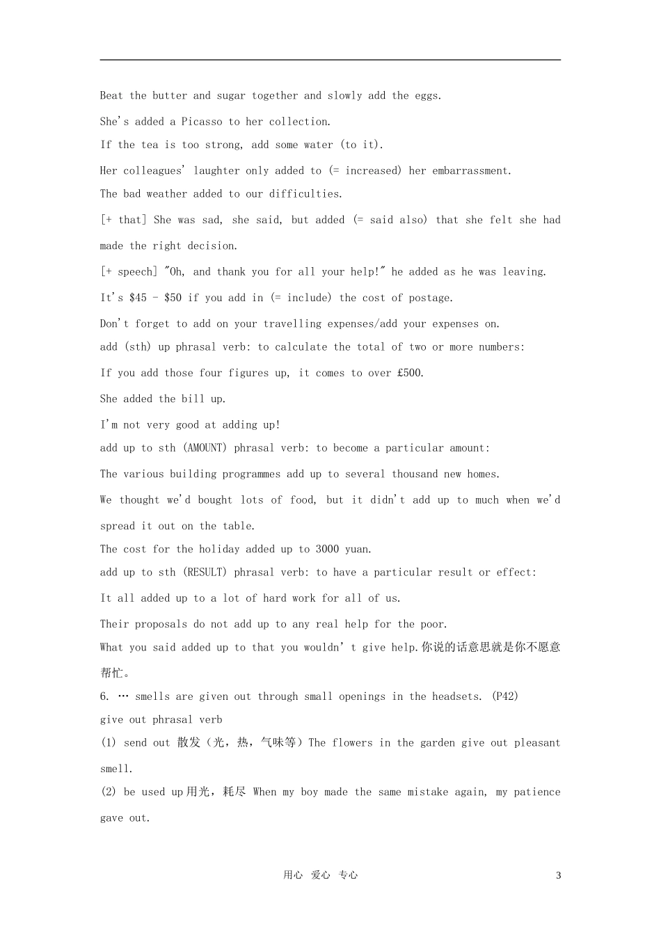 高中英语 unit3 tomorrow’s world-reading学案 牛津译林版必修4_第3页