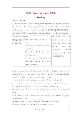 高中英语 unit3 tomorrow’s world-reading学案 牛津译林版必修4