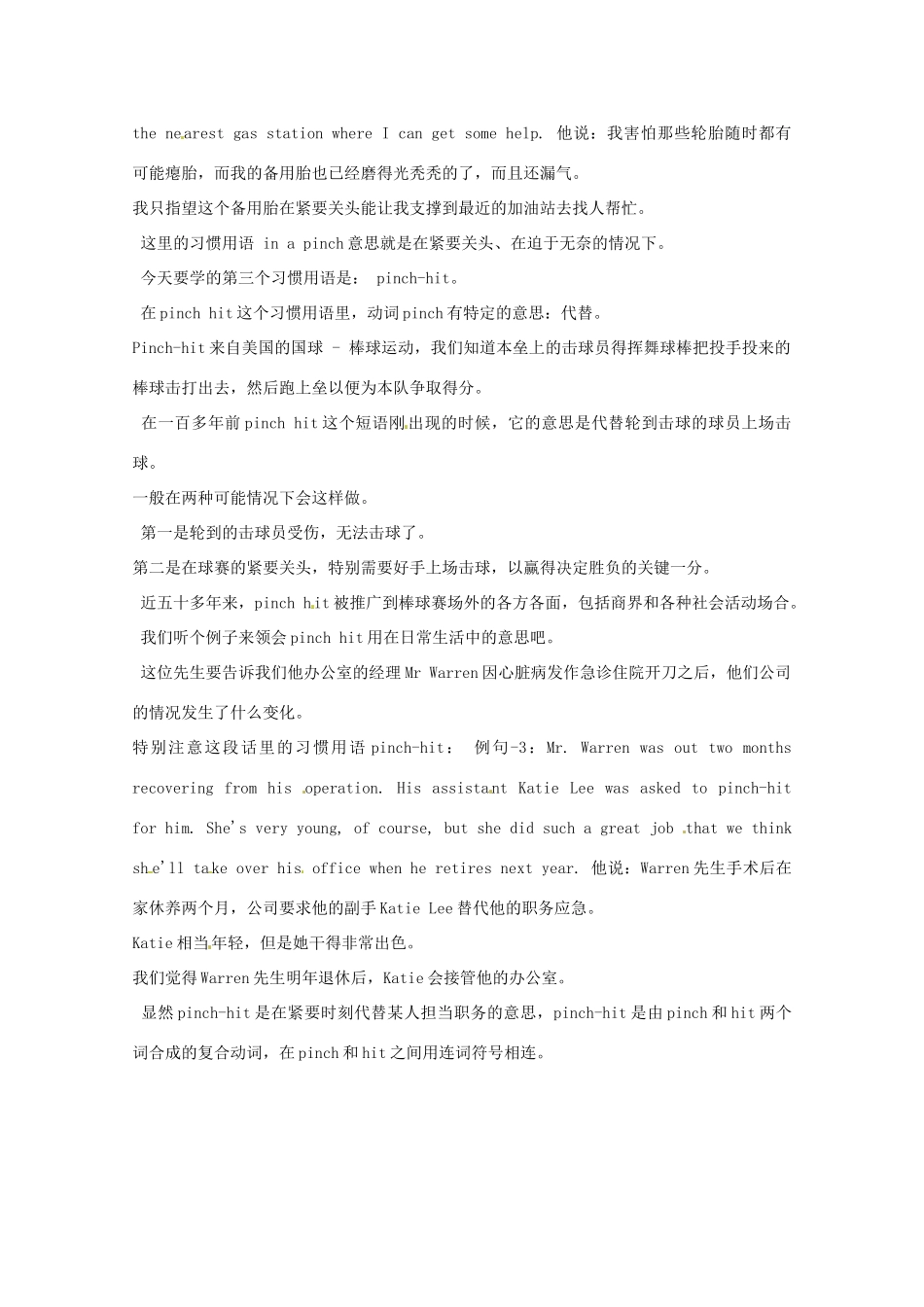 高中英语 VOA习惯用语 第543讲 pinch pennies素材-人教版高中全册英语素材_第2页
