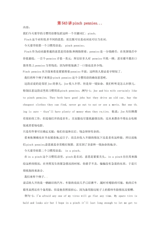 高中英语 VOA习惯用语 第543讲 pinch pennies素材-人教版高中全册英语素材