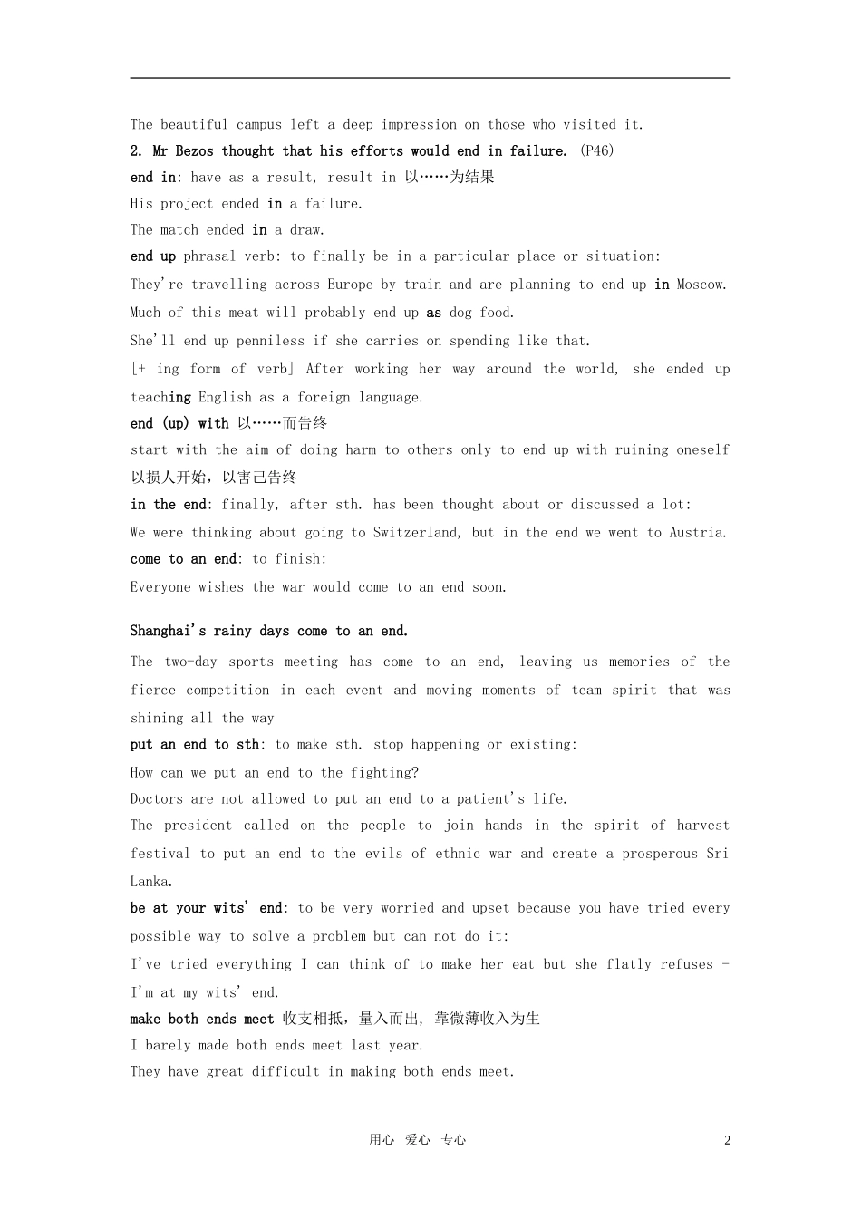 高中英语 unit3 tomorrow’s world-word power学案 牛津译林版必修4_第2页