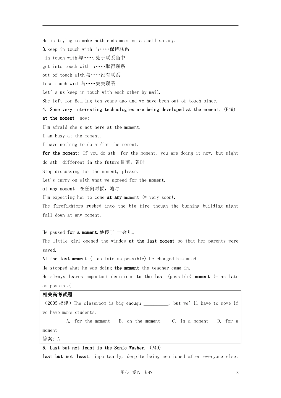 高中英语 unit3 tomorrow’s world-word power学案 牛津译林版必修4_第3页