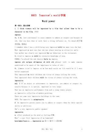 高中英语 unit3 tomorrow’s world-word power学案 牛津译林版必修4