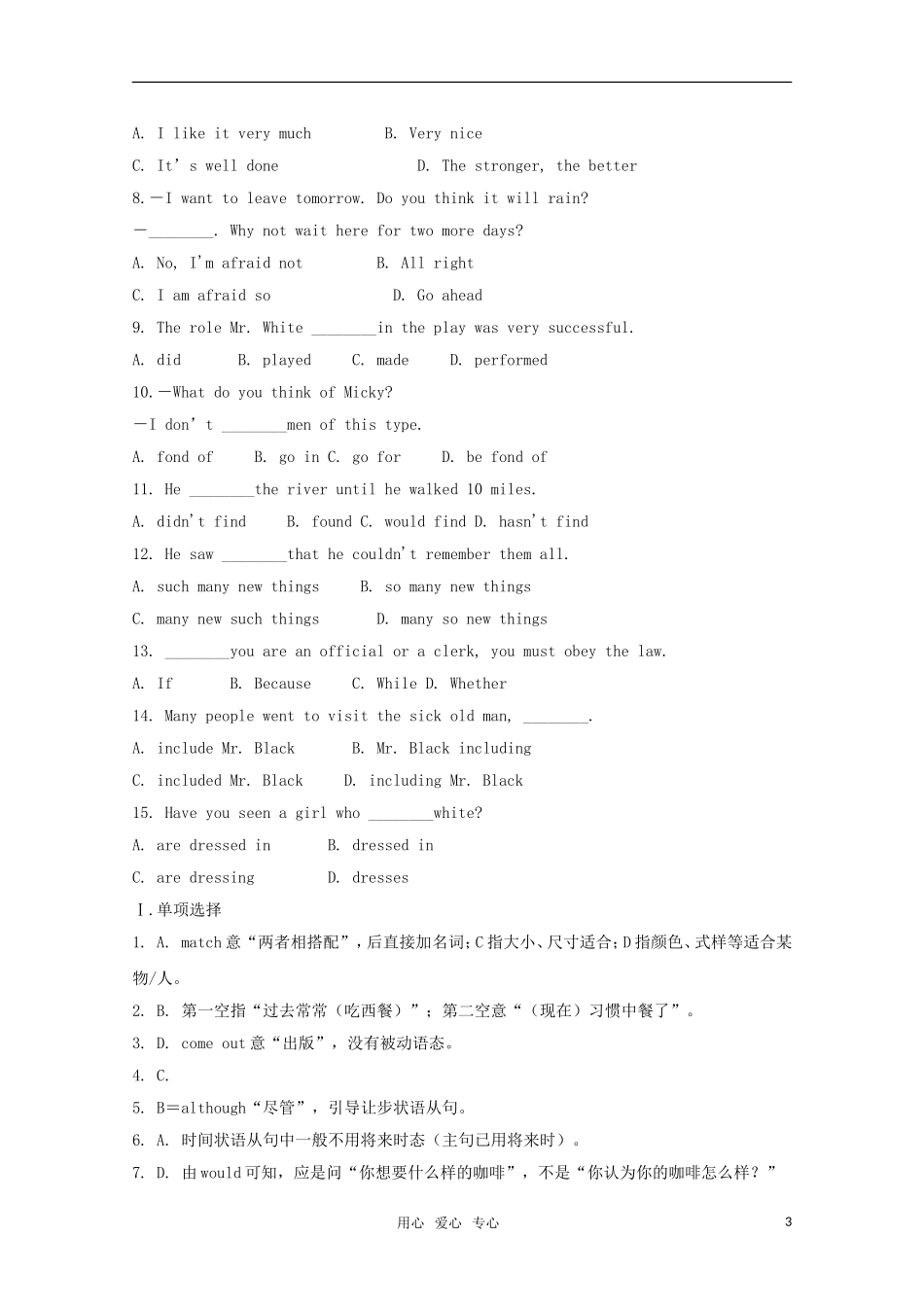 高中英语 Unit5 lesson2 Beijing Opera学案 北师大版必修2_第3页