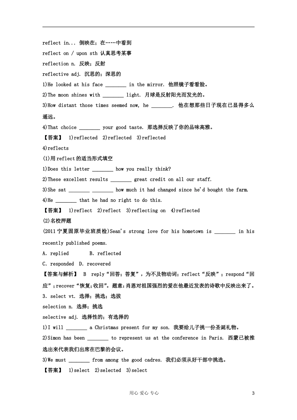 高中英语 Unit15 Learning学案 北师大版必修5_第3页