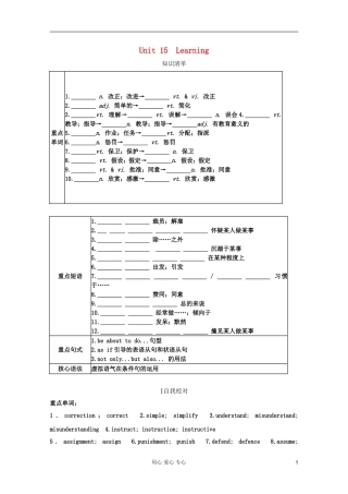 高中英语 Unit15 Learning学案 北师大版必修5