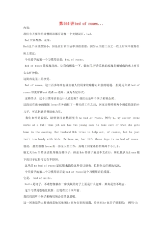 高中英语 VOA习惯用语 第544讲 bed of roses素材-人教版高中全册英语素材