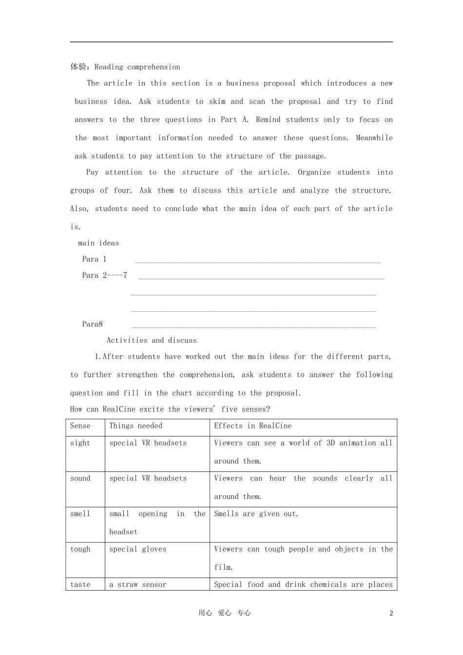 高中英语 Unit3 Tomorrow’s world学案 牛津译林版必修4_第2页