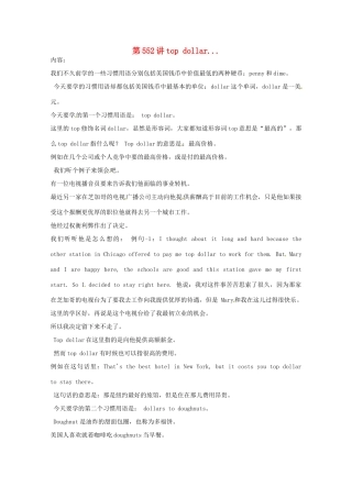 高中英语 VOA习惯用语 第552讲 top dollar素材-人教版高中全册英语素材