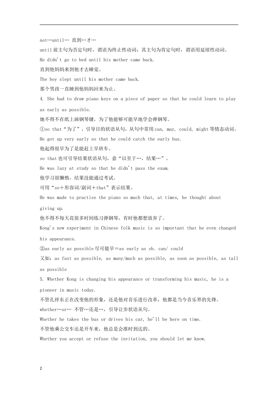 高中英语 Unit5 lesson3《experiment in folk》学案1 北师大版必修2_第2页
