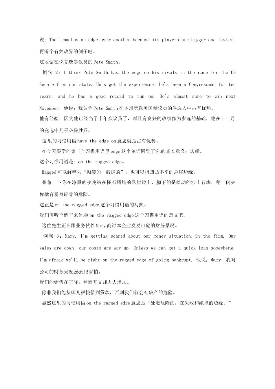 高中英语 VOA习惯用语 第556讲 on the cutting edge素材-人教版高中全册英语素材_第2页