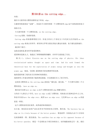 高中英语 VOA习惯用语 第556讲 on the cutting edge素材-人教版高中全册英语素材
