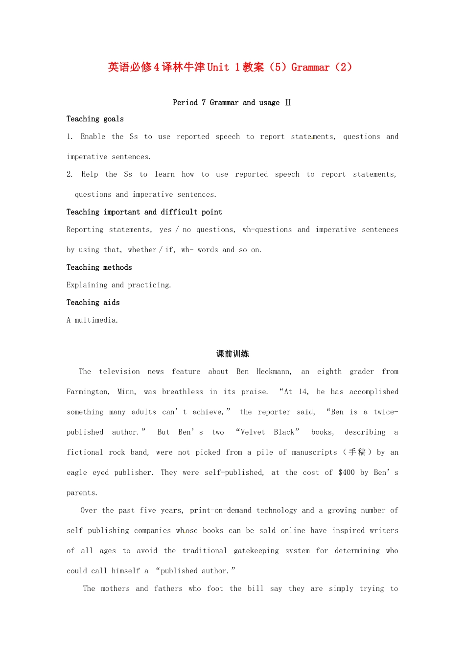 高中英语 Unit1 Grammar（2）教案 译林牛津版必修4_第1页