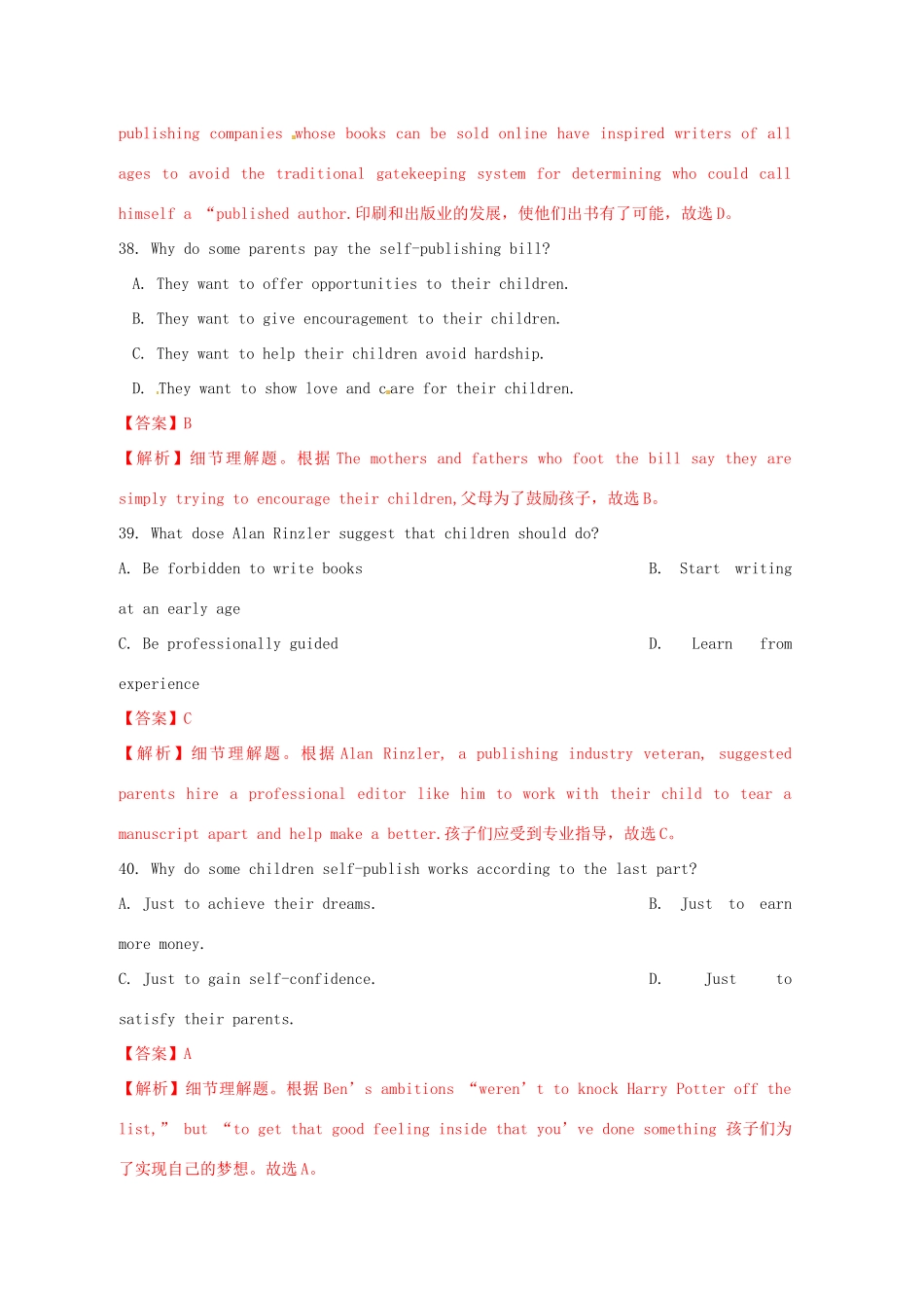 高中英语 Unit1 Grammar（2）教案 译林牛津版必修4_第3页