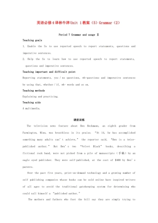高中英语 Unit1 Grammar（2）教案 译林牛津版必修4