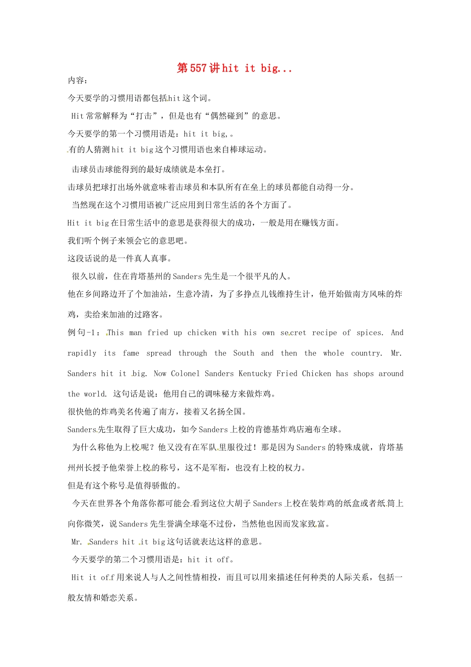 高中英语 VOA习惯用语 第557讲 hit it big素材-人教版高中全册英语素材_第1页