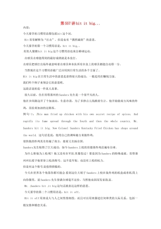 高中英语 VOA习惯用语 第557讲 hit it big素材-人教版高中全册英语素材