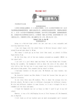 高中英语 WELCOME UNIT Section Ⅰ Listening and Speaking Reading and Thinking学案（含解析）新人教版必修第一册-新人教版高一第一册英语学案