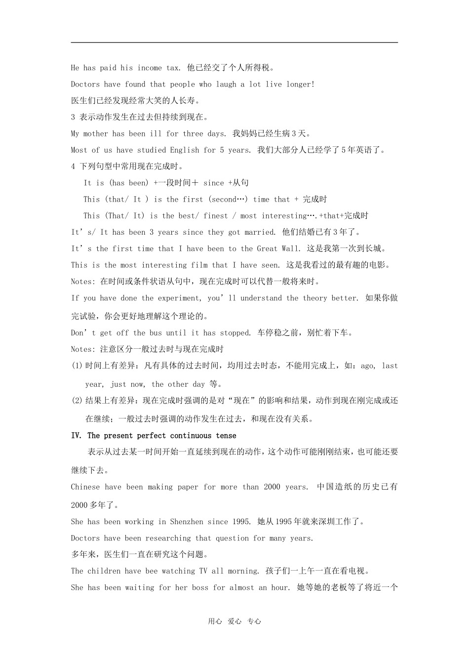 高中英语 unit1 lagughter is good for you-grammar and usage学案 牛津译林版选修6 _第3页
