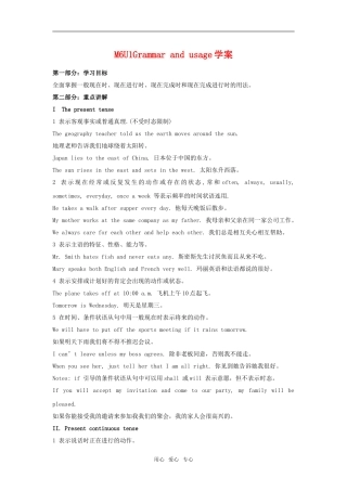 高中英语 unit1 lagughter is good for you-grammar and usage学案 牛津译林版选修6 