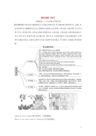 高中英语 WELCOME UNIT Section Ⅰ Listening and Speaking学案 新人教版必修第一册-新人教版高一第一册英语学案