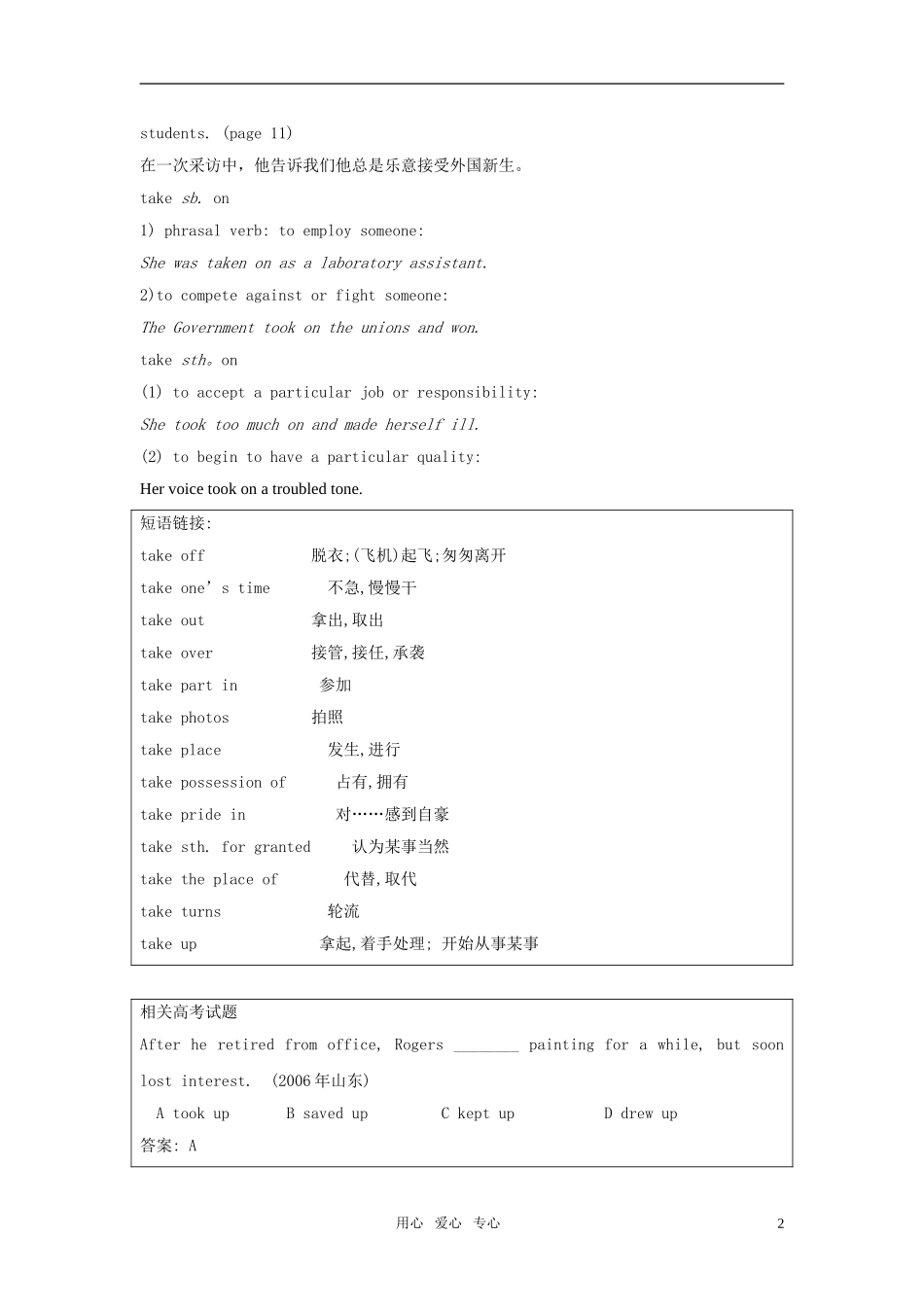 高中英语 unit1 lagughter is good for you-task学案 牛津译林版选修6 _第2页