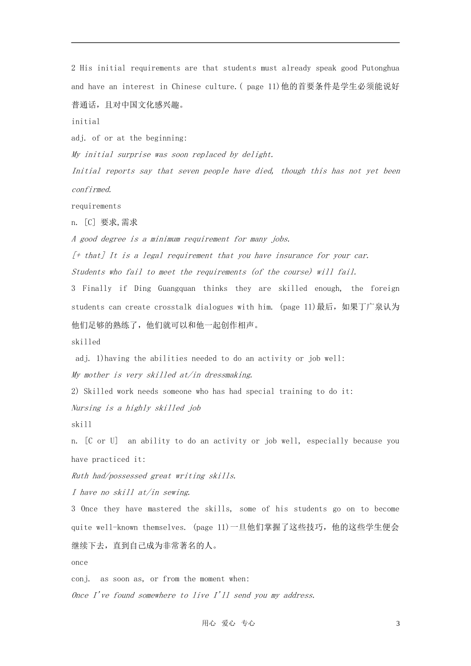 高中英语 unit1 lagughter is good for you-task学案 牛津译林版选修6 _第3页