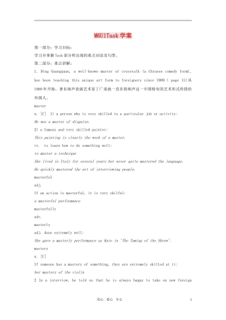 高中英语 unit1 lagughter is good for you-task学案 牛津译林版选修6 