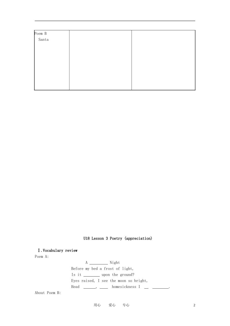 高中英语 Unit18 Lesson 3《Poetry》学案 北师大版选修6_第2页