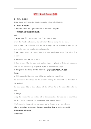高中英语 unit1 lagughter is good for you-word power学案 牛津译林版选修6 