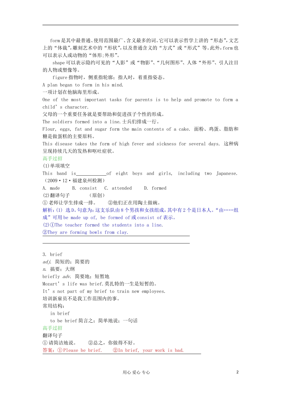 高中英语 Unit5 Music学案 新人教版必修2_第2页