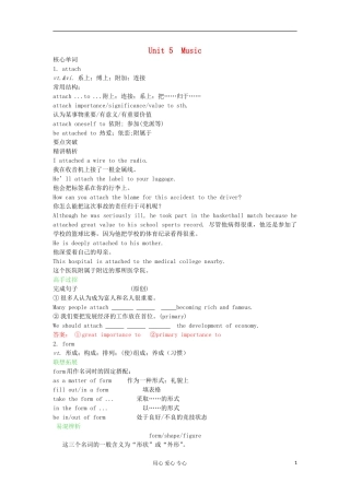 高中英语 Unit5 Music学案 新人教版必修2