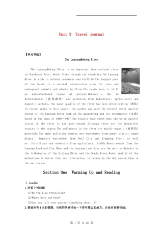 高中英语 Unit3 Travel journaldoc同步教材导学 新人教版必修1