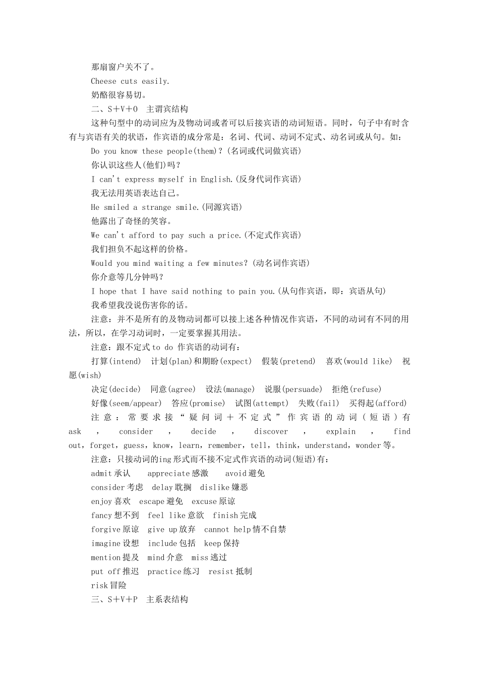 高中英语 WELCOME UNIT Section Ⅱ Discovering Useful Structures学案（含解析）新人教版必修第一册-新人教版高一第一册英语学案_第2页
