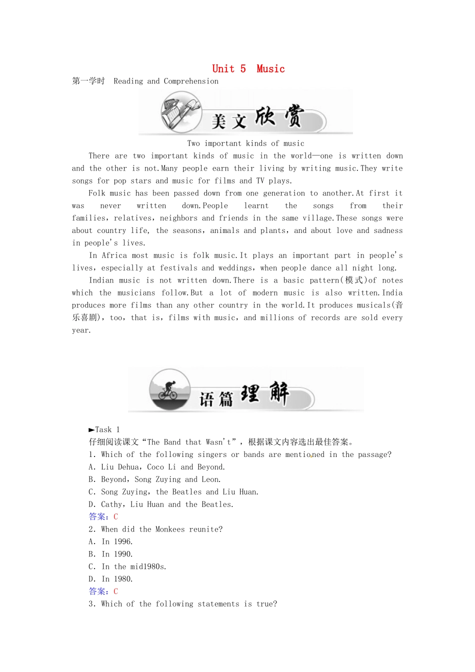 高中英语 Unit5 Music学案 新人教版必修2-新人教版高一必修2英语学案_第1页