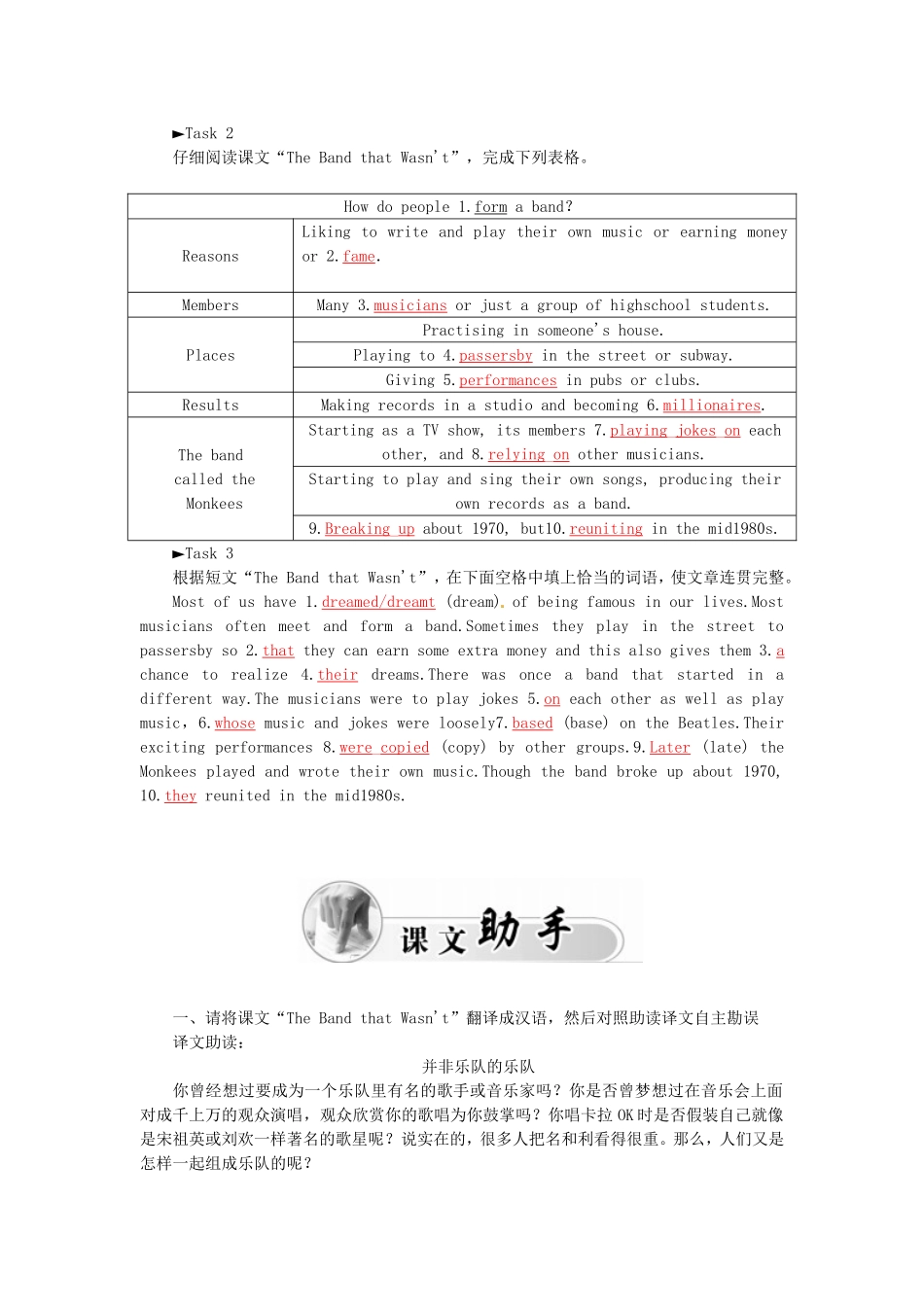 高中英语 Unit5 Music学案 新人教版必修2-新人教版高一必修2英语学案_第3页