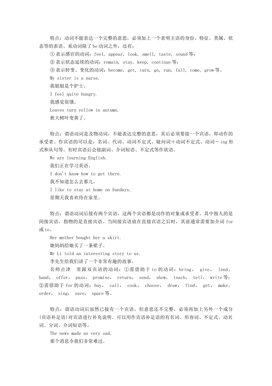 高中英语 WELCOME UNIT Section Ⅱ Grammar教学案 新人教版必修第一册-新人教版高一第一册英语教学案_第2页