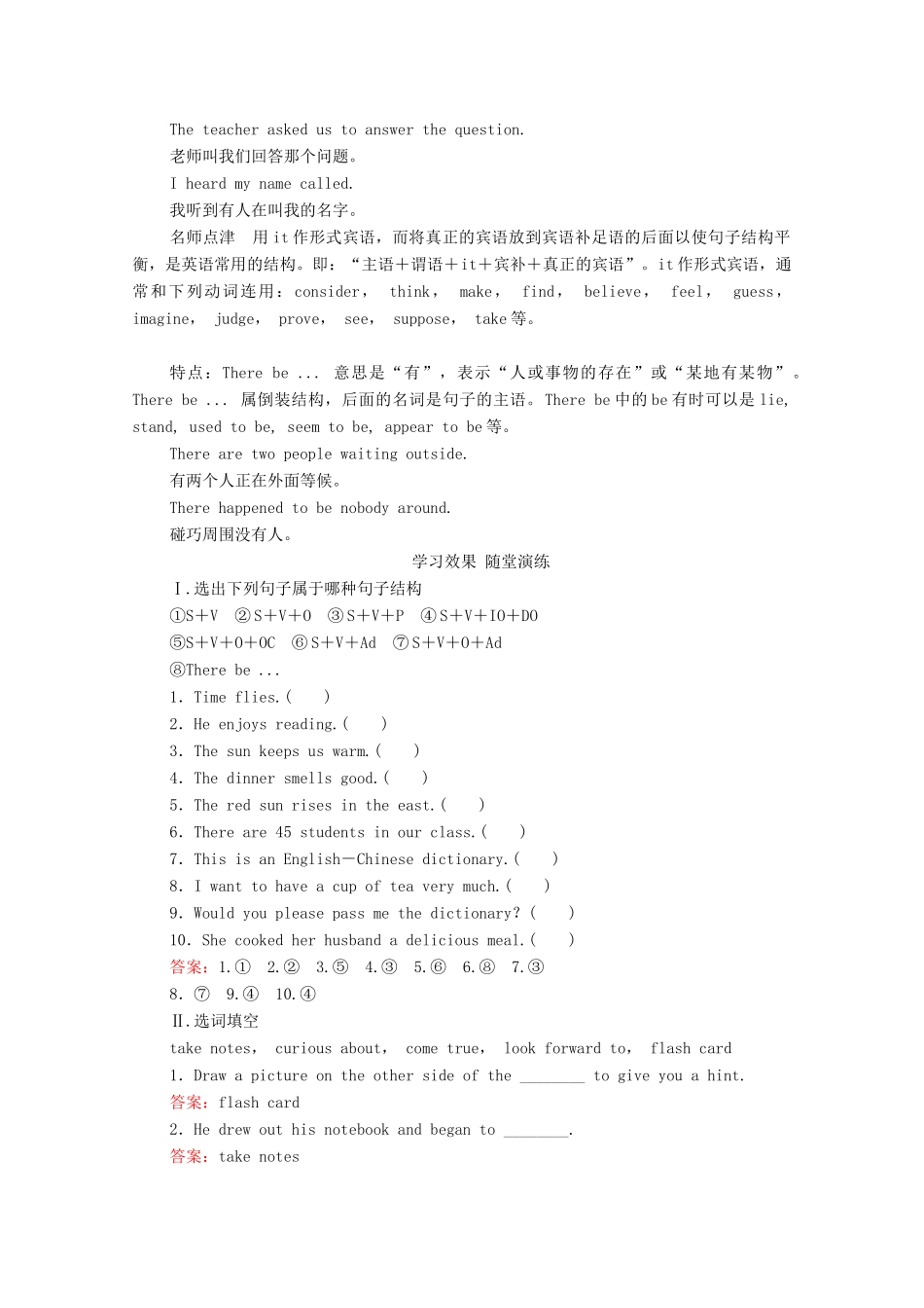 高中英语 WELCOME UNIT Section Ⅱ Grammar教学案 新人教版必修第一册-新人教版高一第一册英语教学案_第3页