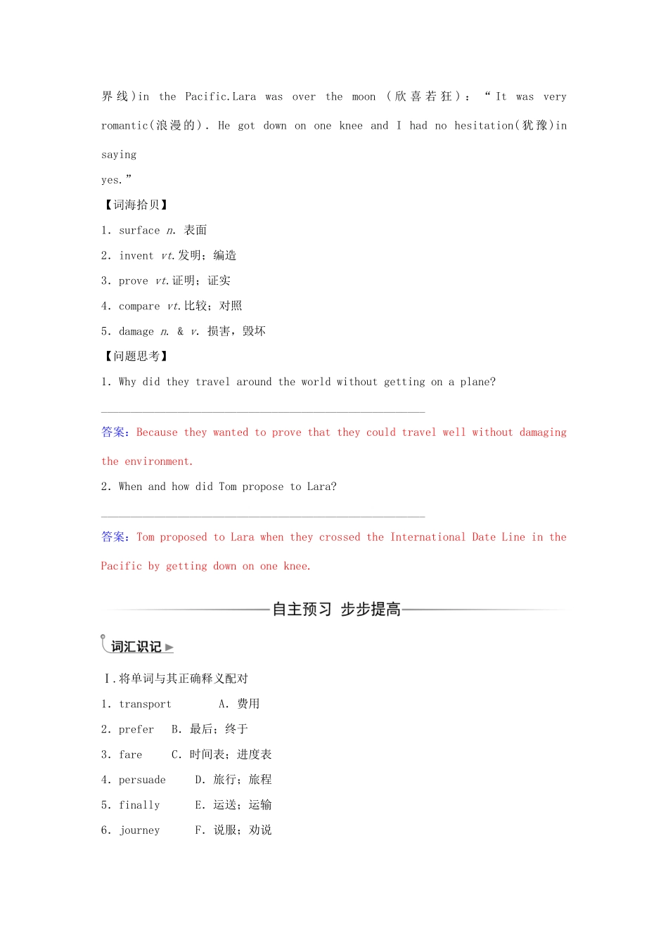 高中英语 Unit3 Travel journal练习 新人教版必修1-新人教版高一必修1英语学案_第2页