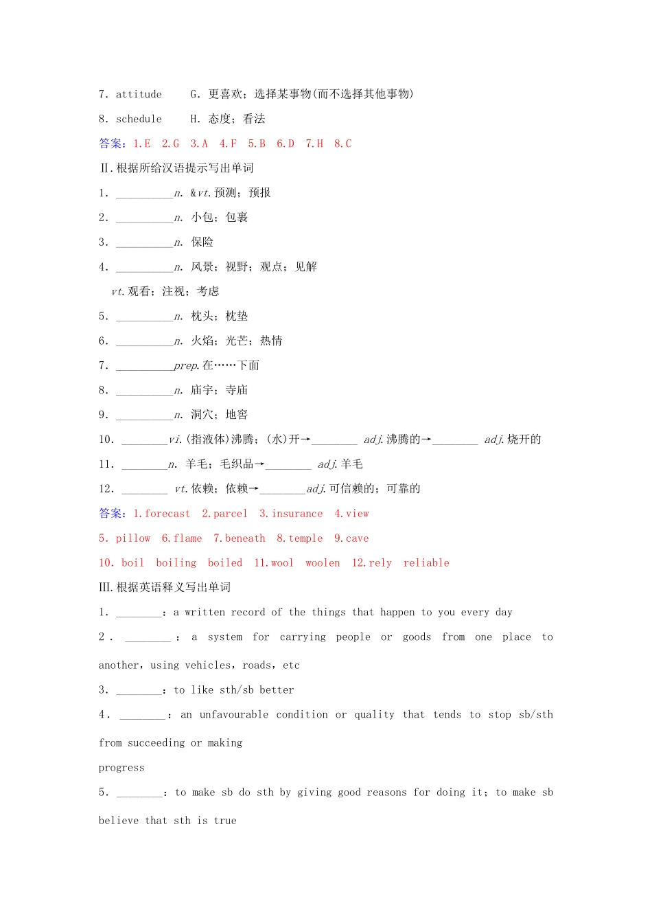高中英语 Unit3 Travel journal练习 新人教版必修1-新人教版高一必修1英语学案_第3页