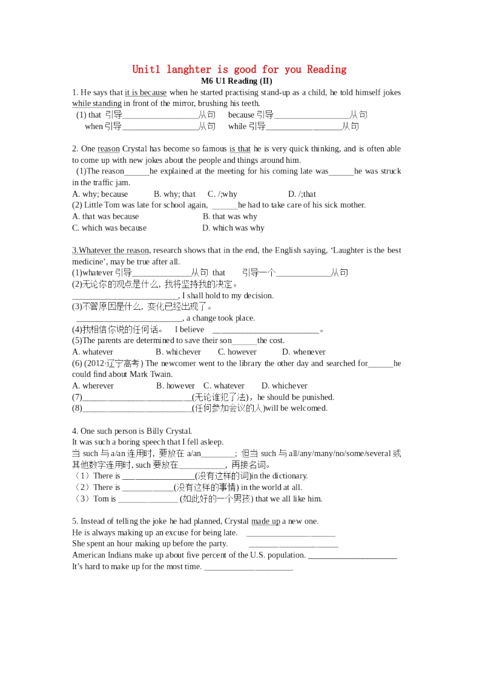 高中英语 Unit1 langhter is good for you Reading学案2 牛津译林版选修6-牛津版高二选修6英语学案_第1页