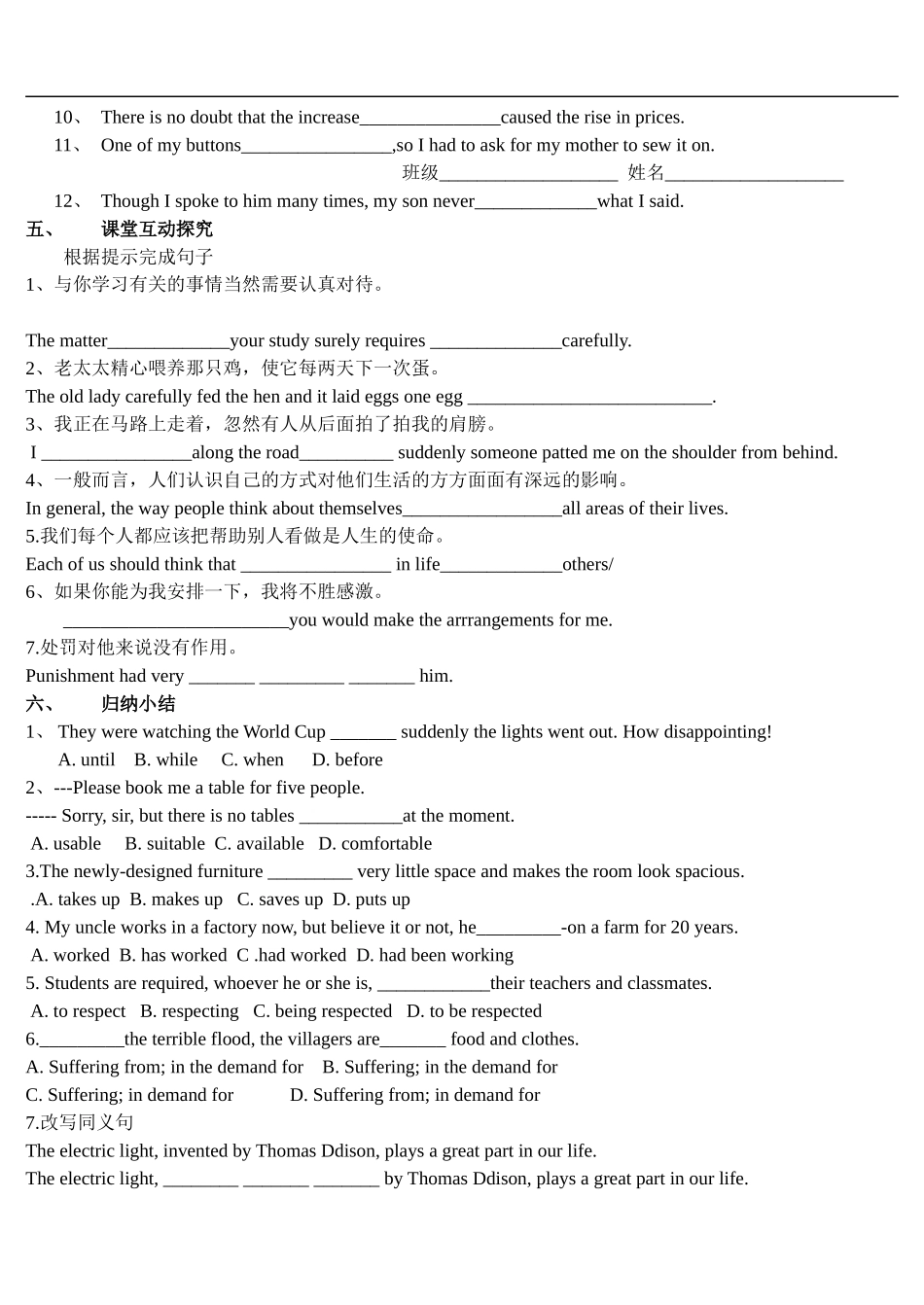高中英语Module 2 A Job Worth Doing学案外研版必修5_第2页