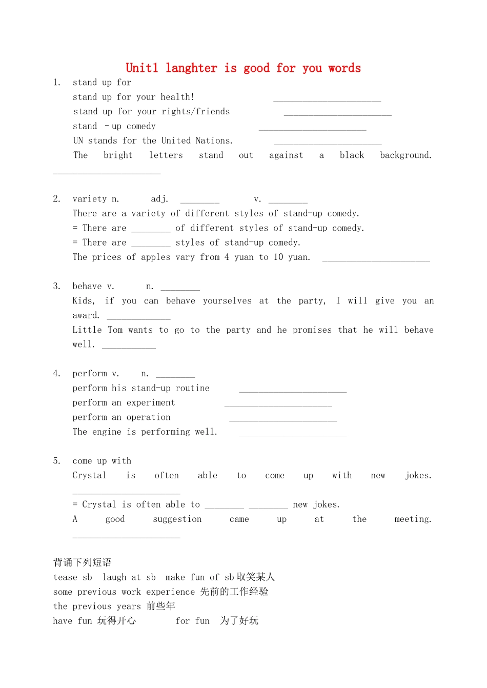 高中英语 Unit1 langhter is good for you words学案1 牛津译林版选修6-牛津版高二选修6英语学案_第1页