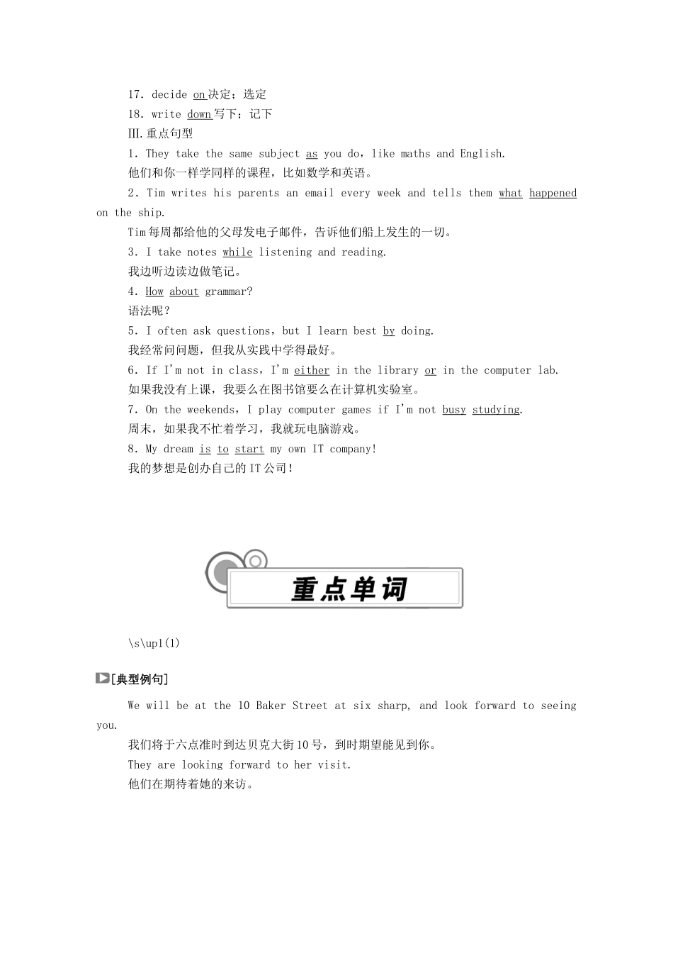 高中英语 WELCOME UNIT Section Ⅲ Listening and TalkingReading for Writing学案（含解析）新人教版必修第一册-新人教版高一第一册英语学案_第2页