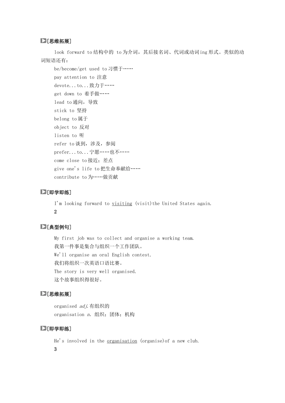 高中英语 WELCOME UNIT Section Ⅲ Listening and TalkingReading for Writing学案（含解析）新人教版必修第一册-新人教版高一第一册英语学案_第3页
