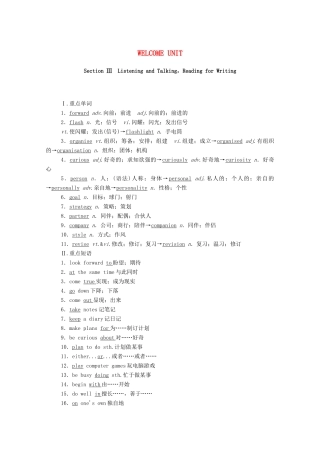 高中英语 WELCOME UNIT Section Ⅲ Listening and TalkingReading for Writing学案（含解析）新人教版必修第一册-新人教版高一第一册英语学案