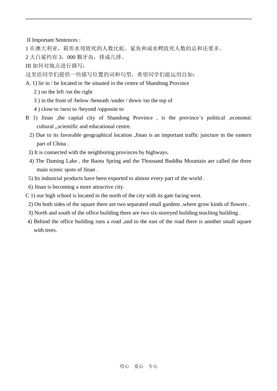 高中英语Module 2 Australia and New Zealand 学案外研版必修10_第2页