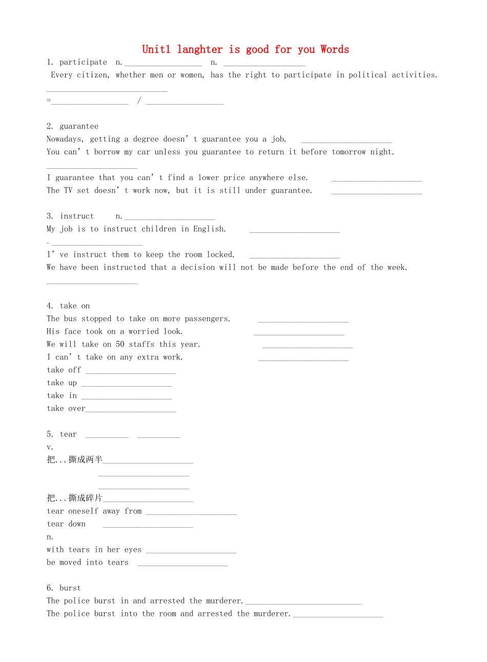 高中英语 Unit1 langhter is good for you words学案2 牛津译林版选修6-牛津版高二选修6英语学案_第1页