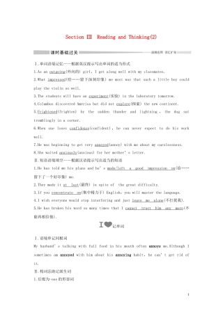 高中英语 WELCOME UNIT Section Ⅲ Reading and Thinking（2）学案 新人教版必修第一册-新人教版高一第一册英语学案